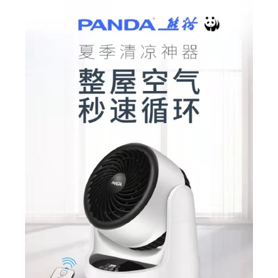 熊猫循环扇家用DQ17R遥控型黑白小型宿舍台式扇办公室电扇