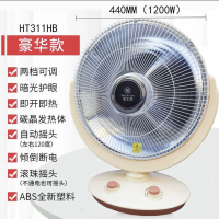 华生小太阳取暖器暖风机HT311HB家用速热省电台式电暖气 碳晶 1200W 加大440MM反射罩