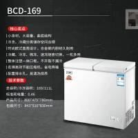 先科冰柜家用小型商用大容量冷冻冷藏两用卧式冷柜急冻租房小冰柜大容量商用双温BCD-169/BCD-122A188L 白色