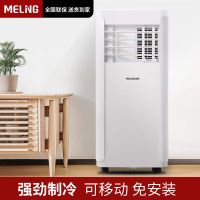 美菱移动空调 1.5匹 KYD-36/CIH冷暖3300W 制冷一体机无外机 厨房小型免 安装式