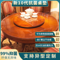 京城派 抗菌无味圆形桌布桌垫透明pvc软玻璃防水防油防烫免洗加厚水晶板