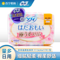 日本进口苏菲护垫迷你卫生巾175mm34片温柔肌系列超薄无护翼棉柔