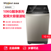 惠而浦(Whirlpool)朗净系列 10kg大容量波轮洗衣机 WVD101521G流沙金