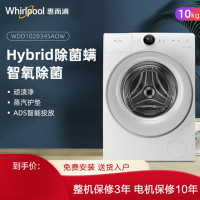 惠而浦(Whirlpool)帝王H系列10公斤洗干一体机WDD102834SAOW