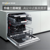 惠而浦(Whirlpool)洗碗机WBO3O33DLXCN 原装进口 家用全自动全嵌入洗碗机 14套半洗碗机 热风烘干