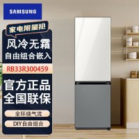 三星(SAMSUNG)冰箱RB33R300459/SC 双门333L风冷无霜 变频嵌入自由组合 玻璃面板 光晕白+银河灰