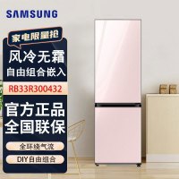 三星(SAMSUNG)冰箱RB33R300432/SC 双门333L 风冷无霜 变频嵌入式 自由组合 玻璃面板 光晕粉