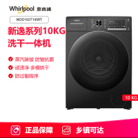 惠而浦(Whirlpool)家用10KG公斤 WDD102714SRT 洗烘干一体机DD直驱羊毛绿标认证防过敏程序顽渍净