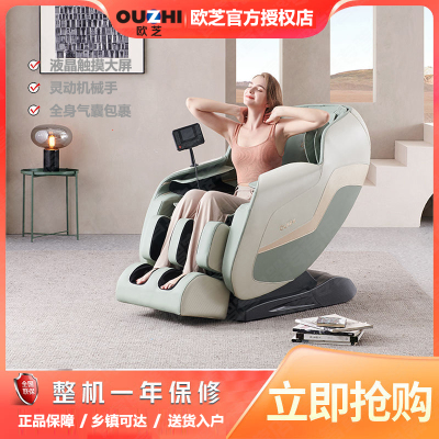 台湾欧芝(OUZHI) S320家用太空舱 电动按摩椅 全身自动多功能零重力揉捏智能型沙发太空椅 摩卡绿/星辰蓝