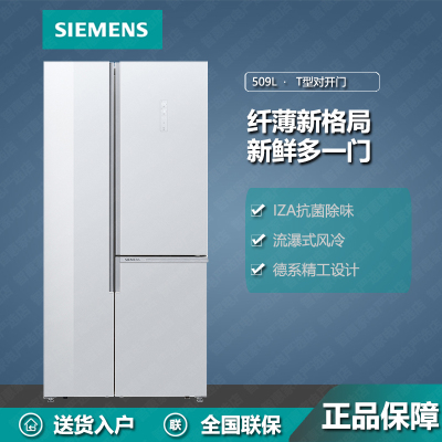 西门子(SIEMENS)冰箱KA92NEB20C对开三门509L 纤薄灵活嵌入 风冷无霜 90°直角开门 超净抗菌 白色