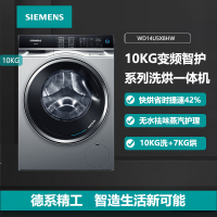 西门子(SIEMENS)10公斤 洗烘一体机WD14U5X8HW 全自动变频滚筒洗衣机 洗干一体 热风除菌 家居互联