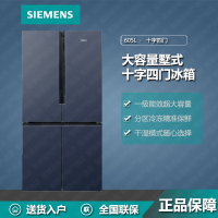西门子(SIEMENS) 605升大容量欧式 KC605691EC 十字门冰箱 十区精细分储保鲜 湖蕴蓝