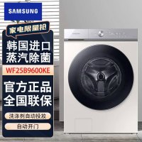 三星(SAMSUNG)洗衣机WF25B9600KE/SC 韩国进口 25kg变频滚筒 蒸汽除菌 自动投放 泡泡净 冰川白