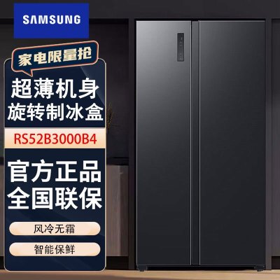 三星(SAMSUNG)冰箱RS52B3000B4/SC 对开门超薄516L 风冷无霜 全环绕气流 智能变频保鲜 黑色