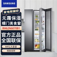 三星(SAMSUNG)冰箱RH62N6070B1/SC 对开门641L 变频双循环 风冷无霜 蝶门美食窗 节能 浩瀚黑