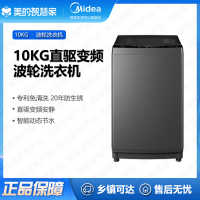 美的(Midea)波轮洗衣机MB100V13DB全自动 10公斤家用大容量 直驱变频健康除螨洗 内桶免清洗