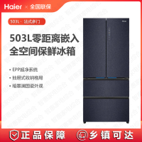 海尔(Haier)冰箱 BCD-503WGHFD14B8U1多门冰箱 503L容量一级能效对开门法式多门四门冰箱