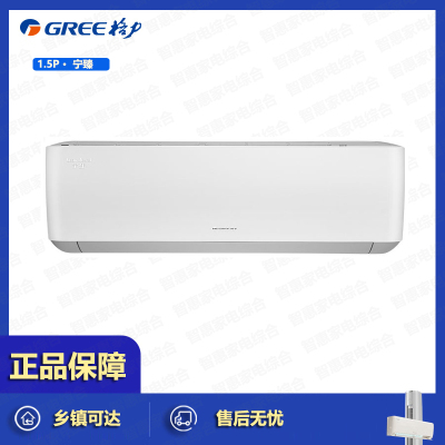 (预售)格力(GREE)空调宁臻系列KFR-35GW (35575)FNhAd-B1(SNWIFI)新一级1.5P变频