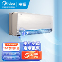 美的(Midea)空调KFR-35GW/N8MXJ1京耀1.5匹 变频冷暖防直吹 新一级变频壁挂式空调 180°全域风道