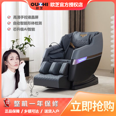 [年度新品]台湾欧芝(OUZHI)R8pro按摩椅家用全身零重力全自动多功能电动按摩沙发椅子太空舱 灰蓝色