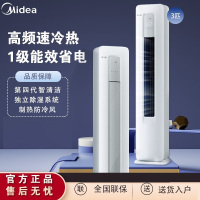 美的(Midea)空调KFR-72LW/N8KS1-1酷省电3匹 新一级能效 智能全直流变频冷暖 独立除湿 智清洁柜机