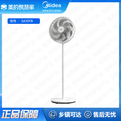 美的(Midea)电风扇落地扇 FSA30YB家用7叶大风 台地两用 三档风速 柔和风升降摇头 落地扇 机械