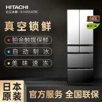 日立(HITACHI)冰箱R-HW540RC 原装进口 家用多门540L 双循环 真空保鲜 自动制冰 一级能效 水晶镜色