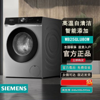 西门子(SIEMENS)洗衣机WB25GLU80W 无际10kg变频 羊毛绿标 智能除渍 除菌除螨