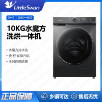 小天鹅(LittleSwan)洗衣机滚筒TD100V618PLUS全自动洗烘一体机10KG大容量智能投放水魔方护形护色