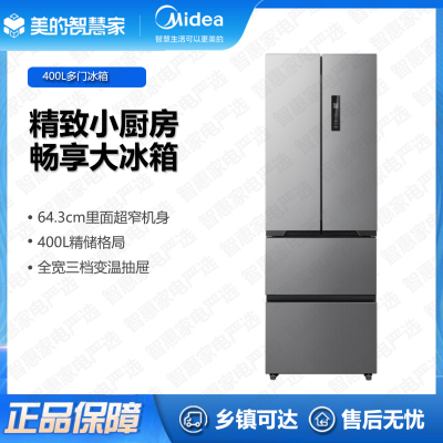 美的(Midea) 冰箱417法式多门四开门嵌入式超薄一级双变频电冰箱 以旧换新 MR-417WFPE 流苏银