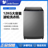 小天鹅(LittleSwan)12公斤波轮全自动洗衣机租房宿舍家用大容量TB120-1808B全新免清洗钢化玻璃门盖