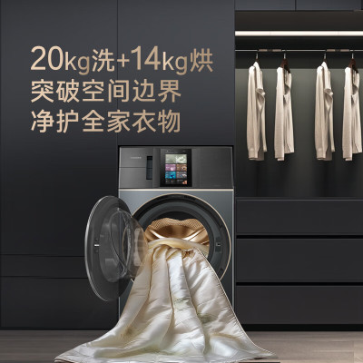 卡萨帝(Casarte)墅式洗衣机20kg超大容量家用全自动直驱热泵洗烘一体洗衣机CE AB20EWVTLXU1锡兰青