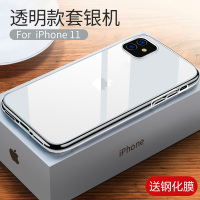 圣幻 苹果iphone 12/12pro/mini手机壳11pro max保护套苹果x/Xsmax/XR外壳透明轻薄软壳