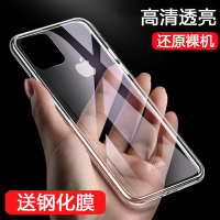 圣幻 苹果iphone 12/12pro/mini手机壳11pro max保护套苹果x/Xsmax/XR外壳透明轻薄软壳