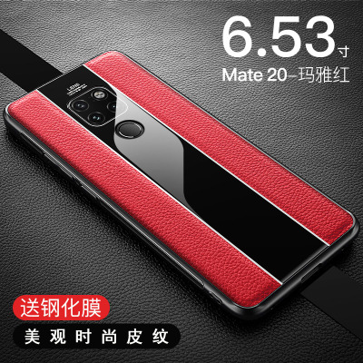 圣幻 华为mate30pro手机壳5g创意P40/P30真皮全包防摔高档网红硅胶mate20/20x/20pro 保护套