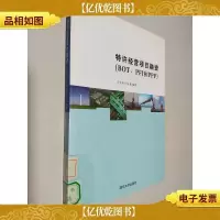 特许经营项目融资