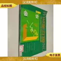 无师自通:1998年注册*师全国统考速成指导用书.*