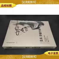 美术,穿越中西(邵大箴自选集)
