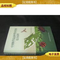 中国烟草昆虫种类及害虫综合治理
