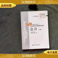 注册*师2019教材 东奥CPA 2019年轻松过关一《2019年注册*