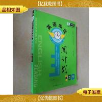 高中专项训练新设计. 同步听力.高一.上