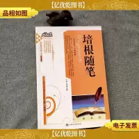 培根随笔 大悦读