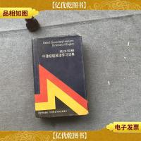 英汉双解:牛津初级英语学习词典