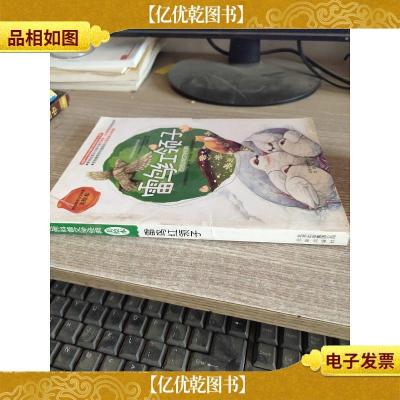 世界科普文学经典美绘本 雷鸟红领子 西顿动物文学经典