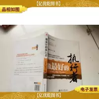 做*的执行者