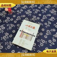 《小说月报》第7届百花*获*作品集:《小说月报》·年选系列丛