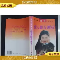 情人假日*店:姜丰自选集