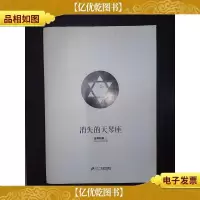 消失的天琴座