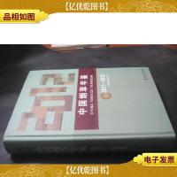 中国烟草年鉴.2011-2012