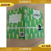 培根随笔 插图典藏版